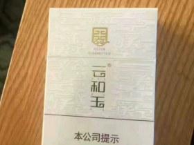 长白山国礼人参参缘条：百元档高端人参香烟品鉴与解析