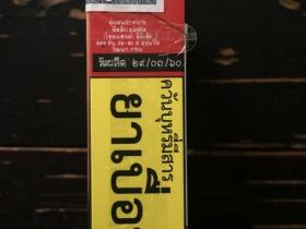 中国名烟榜：十大经典品牌与它们的江湖故事