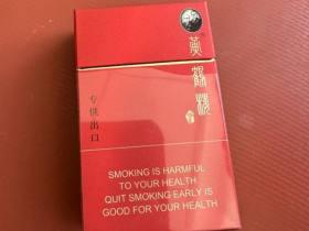 红河香烟价格全解析：各系列单包与整条售价盘点