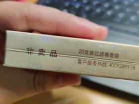 紫气东来香烟价格全解析：各系列一盒多少钱？（2025最新版）