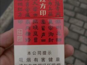钻石45元香烟全面解析：口感测评与市场定位深度解读