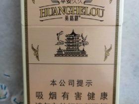 云霄香烟批发官网直供渠道解析：正品保障与价格优势详解