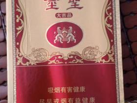 黄金叶帝豪烟价格解析及购买指南