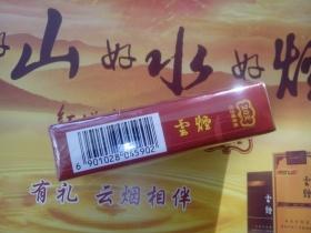 利群软阳光出口版测评：焦香醇厚背后的市场博弈