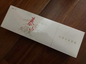 襄阳烟酒探秘：古城烟标里的历史密码