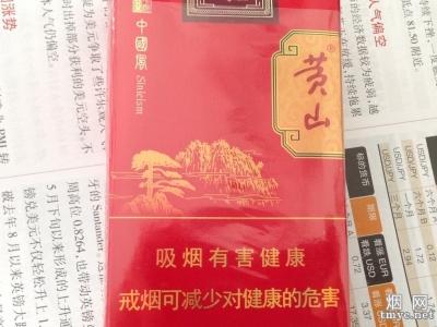 黄金叶帝豪烟价格表及购买指南：各系列多少钱一盒？