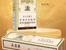 黄金叶(软黄金)香烟：品牌传奇与高端品质深度解析