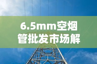 2025玉溪香烟批发价格表及拿货渠道解析