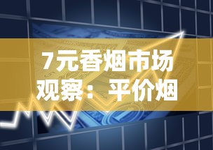 中华烟价格多少钱一包？2025年最新价格参数全解析