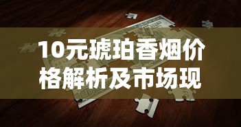 云烟100元档产品解析：高端市场的硬核实力
