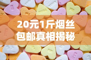 七匹狼香烟全国专卖店分布及地址查询指南