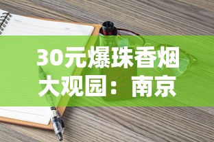 红玫王香烟价格全解析：硬蓝、软蓝各系列一条多少钱