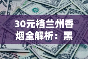 贵烟国酒香15出口版与国内版全面对比：包装到口感全解析