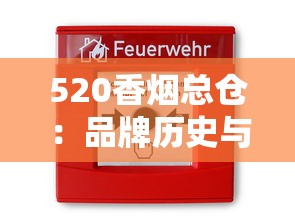 云霄香烟一手货源总仓批发全攻略：从渠道到避坑指南