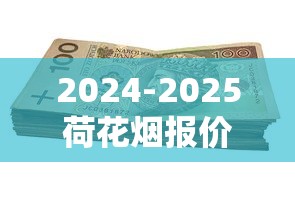 长白山烟口感香柔系列盘点：这5款让老烟枪都赞不绝口