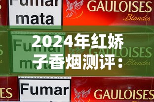 香烟代购微信全攻略：渠道选择与避坑指南