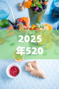 2025年520爆珠香烟价格大全：蓝莓、草莓、哈密瓜口味全解析