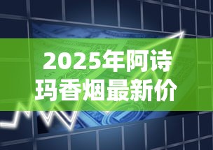 黑石林香烟真实评测：停产老烟枪回忆中的天价神品