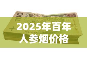 黑石林香烟真实评测：停产老烟枪回忆中的天价神品