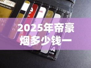 贵烟(国酒香·50)全方位解析：口感工艺与收藏价值揭秘