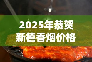 云烟黑金刚印象：工艺革新与烟草文化的破界碰撞