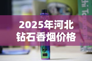 上海特色香烟指南：百年老字号与国民记忆