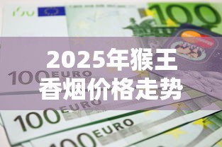 越南养妈产业链与香烟经济背后的隐秘联系