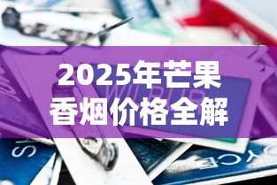 真龙海韵系列价格解析：2025最新报价与选购指南