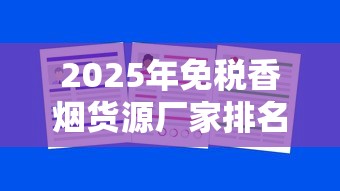 2025年王冠烟最贵价格揭秘：这款雪茄竟要2000元一包！