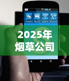 紫气东来香烟解析：山西昆明背后的品牌密码