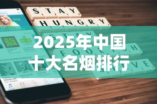 正品长沙香烟价格表及选购指南