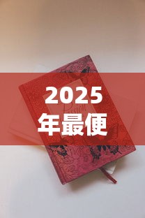 长白山国礼人参烟价格解析：千元级高端香烟的独特魅力