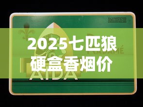 云烟云龙价格全解析：硬盒、细支、中支多少钱一盒？