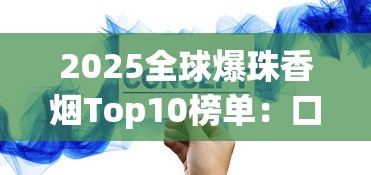 中国香烟批发产业链解析与市场趋势展望