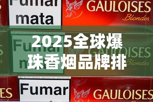 正品长沙香烟价格表及选购指南