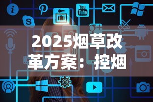 2025玉溪创客细支价格表及市场行情深度解析