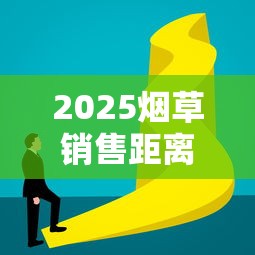 衡阳祁东爆珠香烟价格及最新行情解析