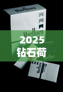 贵烟红中支价格及全系列26款香烟最新价目表（2025版）