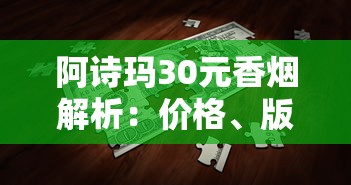 越南末代王妃与香烟背后的殖民往事