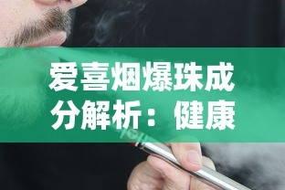 越南末代王妃与香烟背后的殖民往事