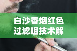 正品黄果树香烟价格全解析：2025年选购指南