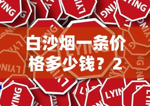 贵烟2025最新26款香烟价格表及选购指南