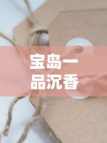 遵义硬盒香烟价格表及购买指南