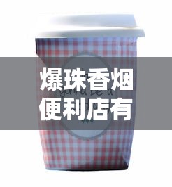 长城香烟官方网站：雪茄工艺与品牌文化全解析