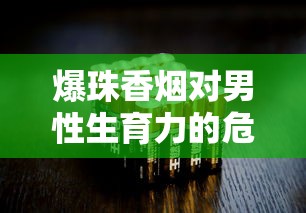 黄鹤楼软论道香烟价格解析与市场行情全览