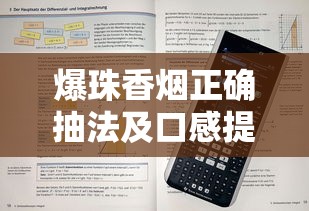 越南香烟品牌大全及价格解析：热门口味与市场趋势