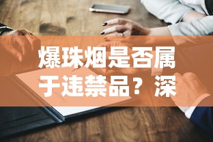 贵烟国酒香30批发价解析及市场行情深度解读