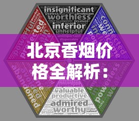 贵烟陈皮爆珠价格解析及实物图鉴