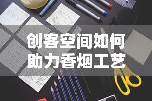 专供出口云烟软珍口感评测：与内销版差异解析