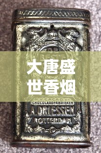 紫气东来香烟价格解析：不同系列多少钱一包？